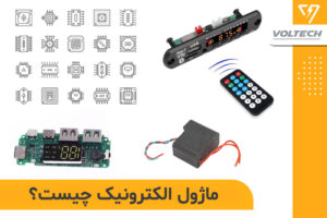 ماژول چیست و چه کاربردی هایی دارد؟