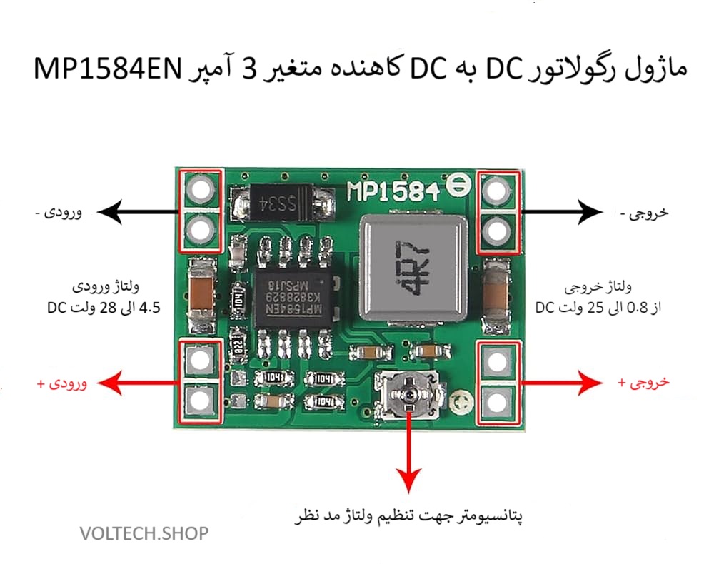 راهنمای استفاده از ماژولMP1584EN